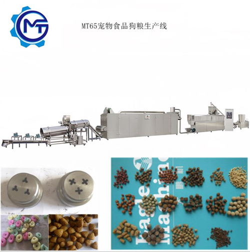 寵物食品加工生產(chǎn)線直銷 狗糧膨化機(jī)設(shè)備與電工器材配套方案