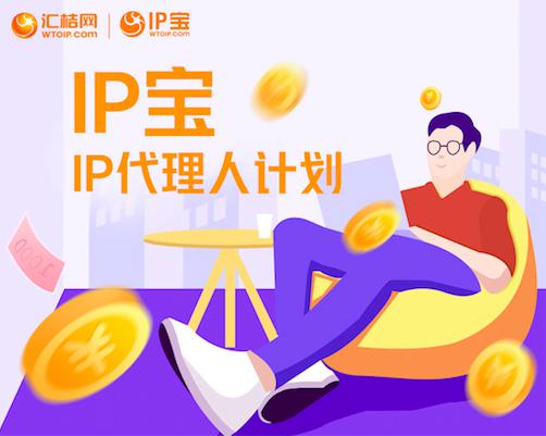 賦能新格局 匯桔代理人計(jì)劃，開啟知識產(chǎn)權(quán)時(shí)代的創(chuàng)富機(jī)遇