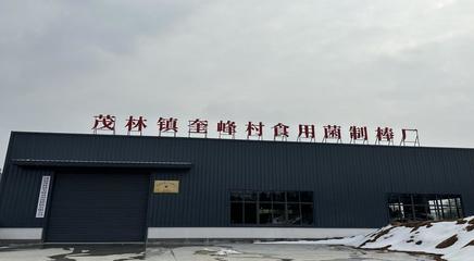 涇縣茂林鎮(zhèn) 激活特色產(chǎn)業(yè)，繪就食用農(nóng)產(chǎn)品鄉(xiāng)村振興“實(shí)景圖”