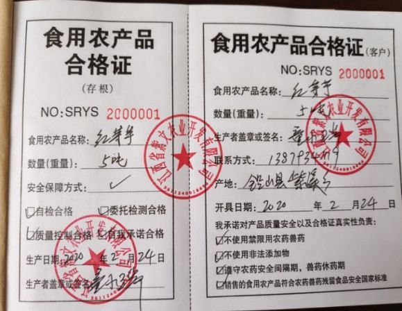 上市亮“證” 江西全面試行食用農(nóng)產(chǎn)品合格證制度，守護(hù)舌尖安全新里程