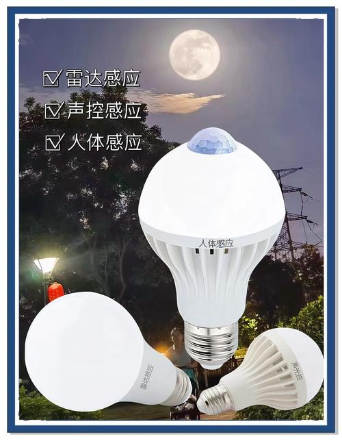 智能雷達感應燈:家居照明的貼心小助手 